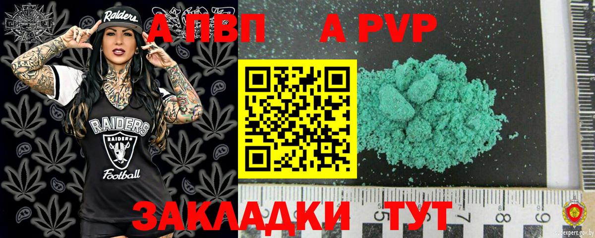 А ПВП крисы CK Белая Калитва