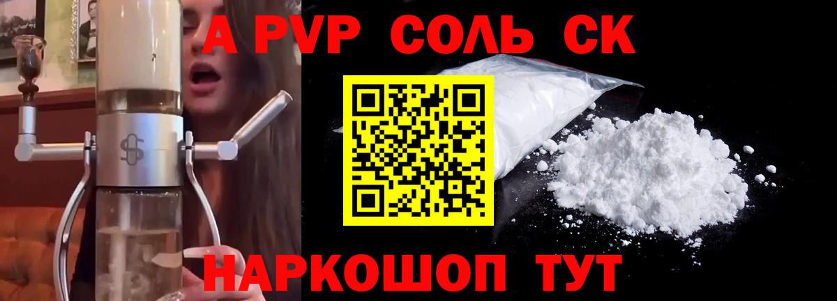Alpha PVP крисы CK  Alpha-PVP Crystall  А ПВП  Белая Калитва  Вход с VPN 
