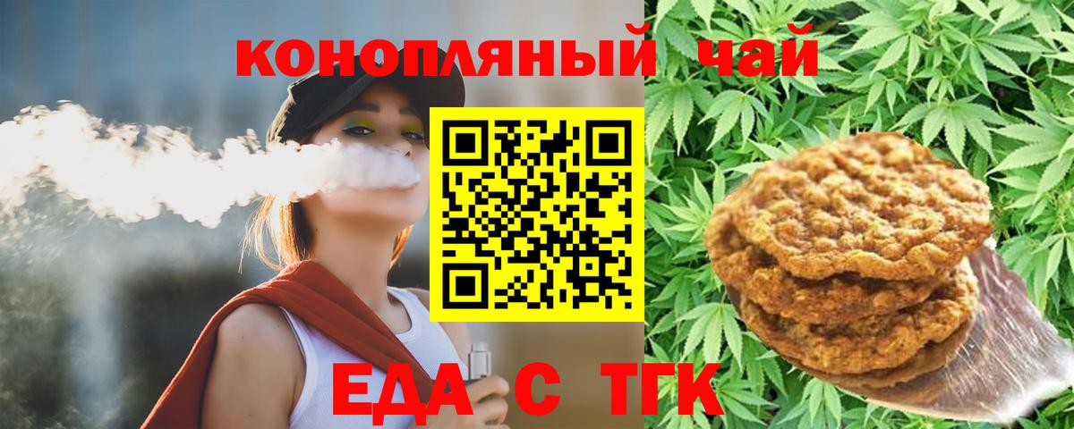 Белая Калитва  Canna-Cookies марихуана  Вход с VPN 