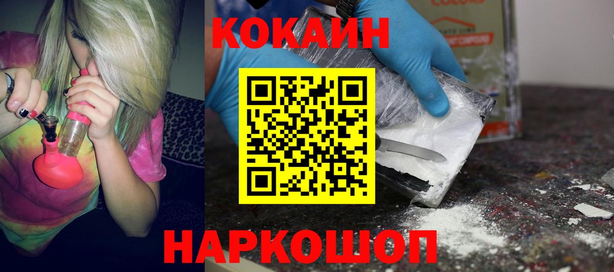 Cocaine Fish Scale Белая Калитва