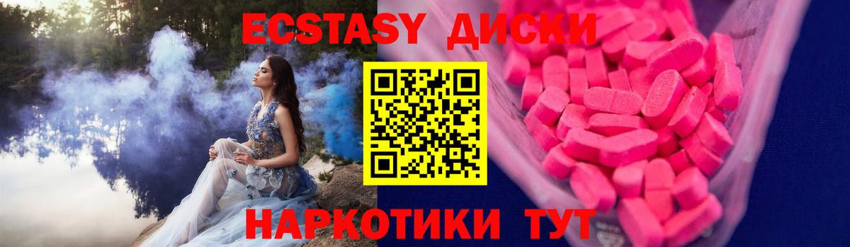 Ecstasy 250 мг  Вход с VPN    вход  ЭКСТАЗИ VHQ  Белая Калитва 