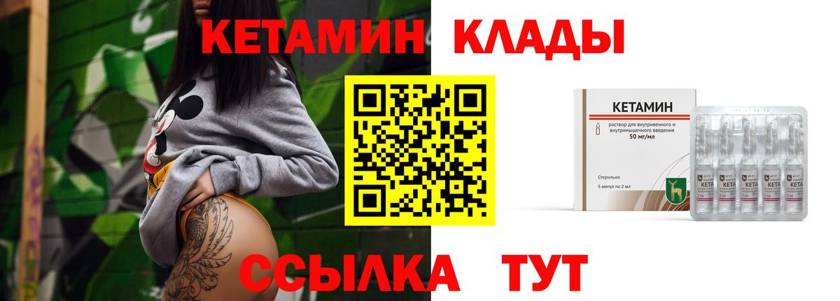 Белая Калитва  КЕТАМИН VHQ  Вход с VPN  Кетамин ketamine 