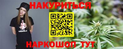 каннабис Ликино-Дулёво