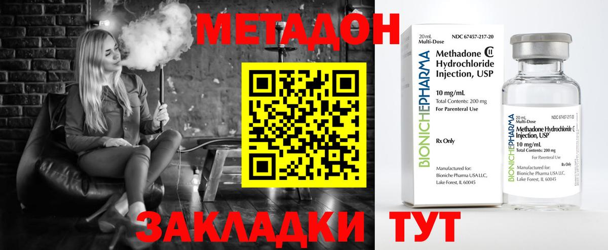 МЕТАДОН VHQ  Вход с VPN  Белая Калитва  Метадон VHQ 