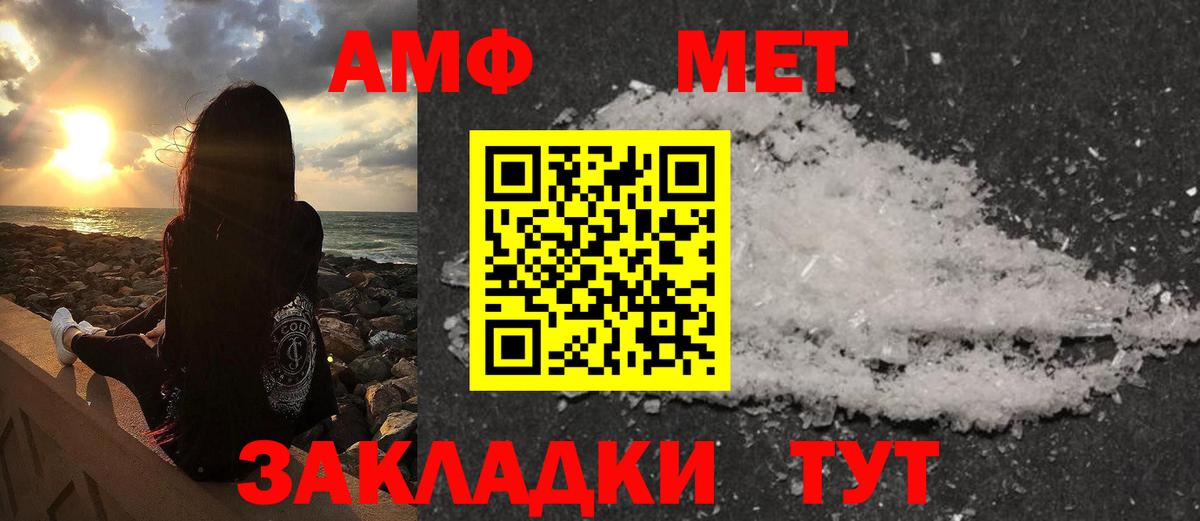 МЕТАМФЕТАМИН Декстрометамфетамин 99.9%  МЕТАМФЕТАМИН Декстрометамфетамин 99.9%  Белая Калитва  Вход с VPN 