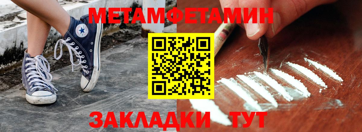 МЕТАМФЕТАМИН винт Белая Калитва