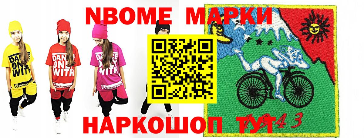 Белая Калитва  Марки NBOMe 1500мкг  Вход с VPN 