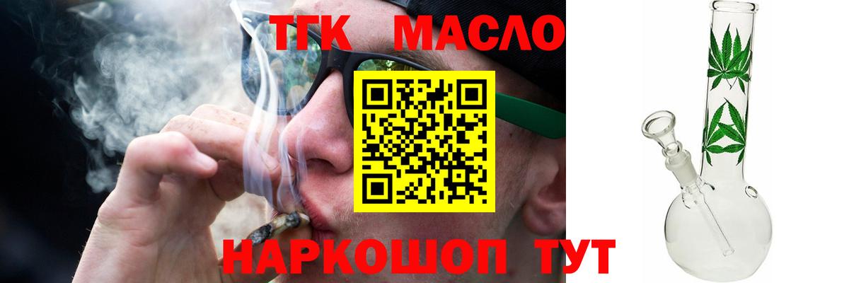 Дистиллят ТГК концентрат  Дистиллят ТГК THC oil  цены наркотик  Белая Калитва  Вход с VPN 
